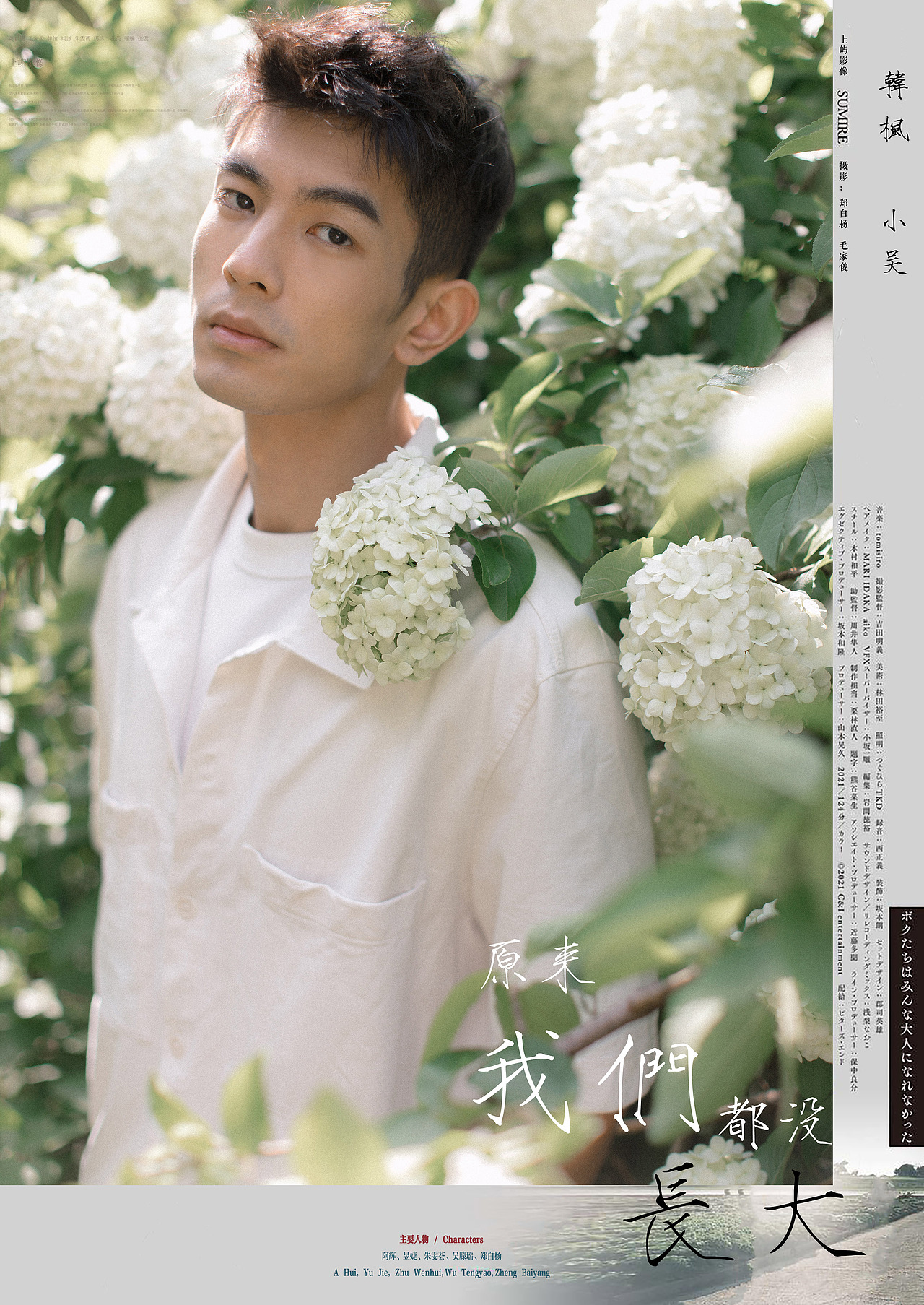 爱你，美好又灿烂（图ZMjk2ODExMzYw） - 人像摄影 - 站酷设计师baiyang421原创素材 - 站酷ZCOOL