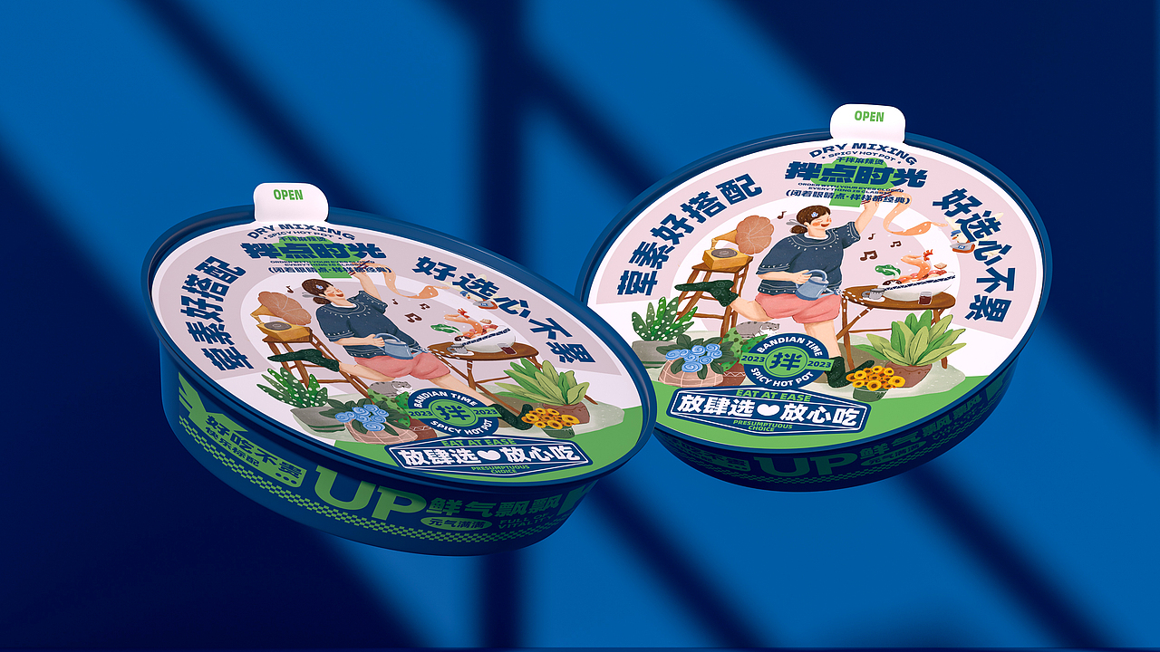 所喜作品:拌点时光干拌麻辣烫餐饮全案设计