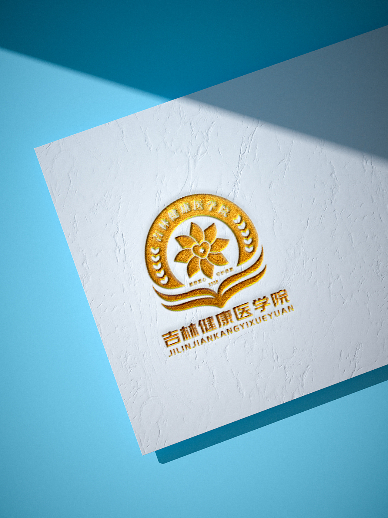 LOGO 医学院 中医药 西医本科教育院校 教育类  logo