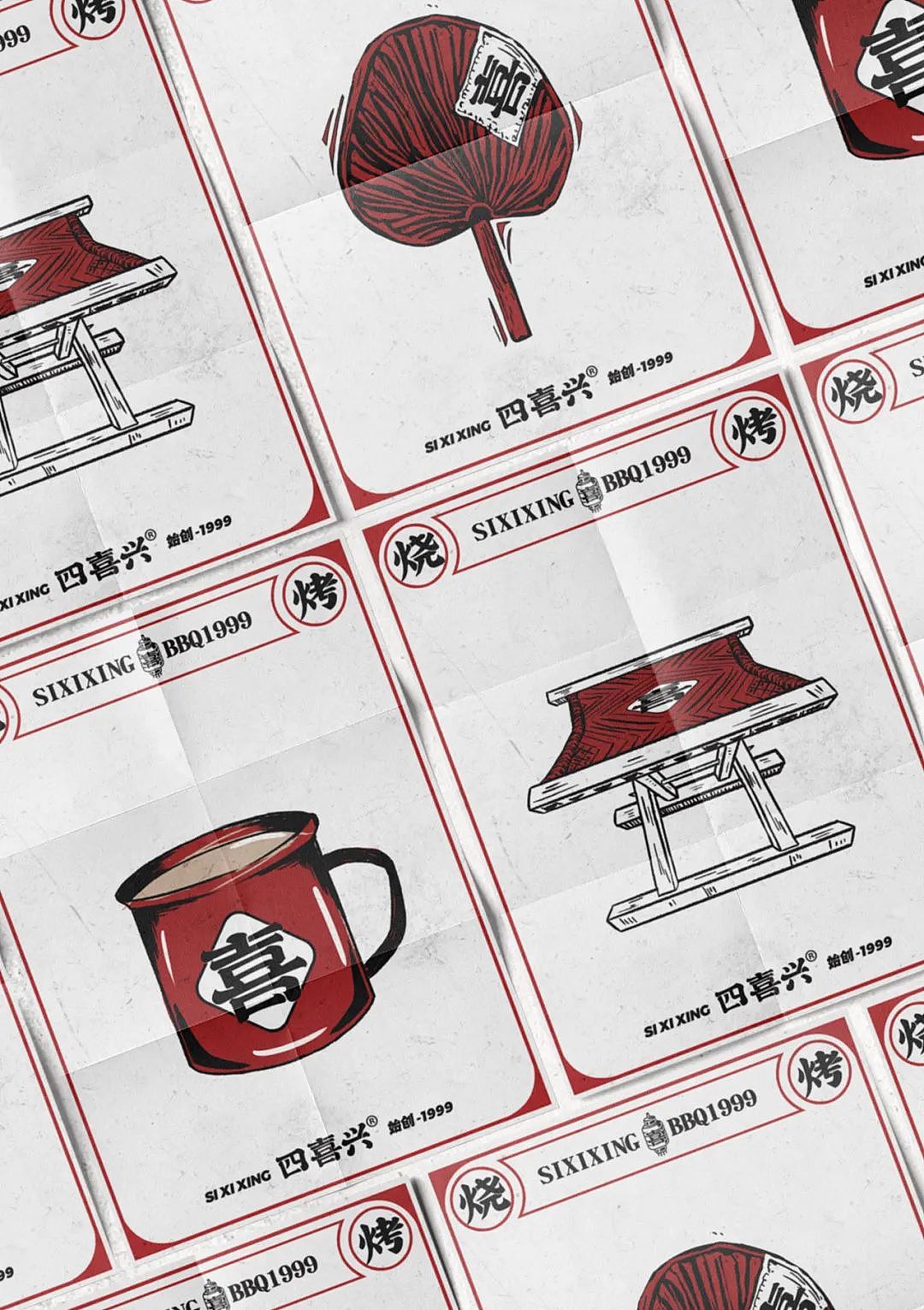 餐饮品牌| 四喜兴| 济南烧烤-部分展示视觉-YO