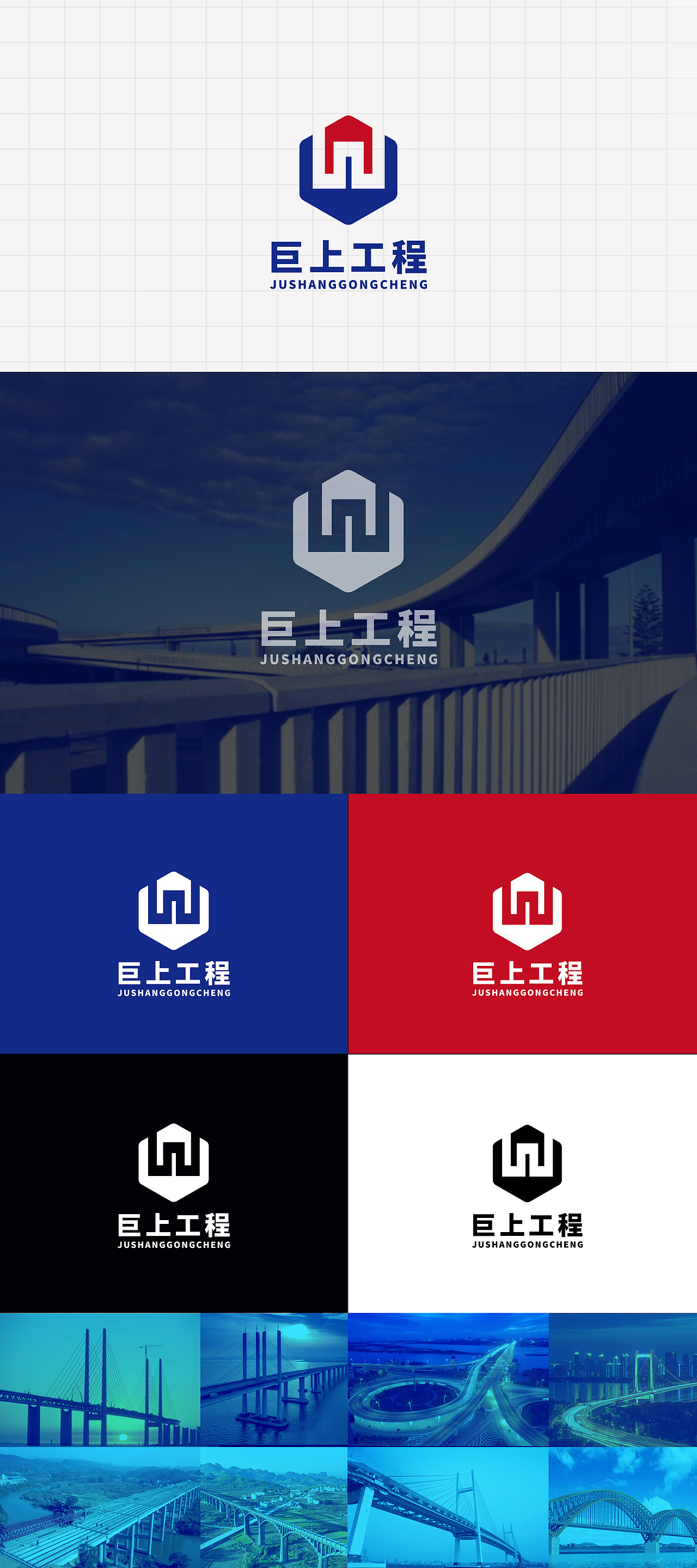 logo 建筑行业 道路交通 桥梁建设施工 工程建设 logo
