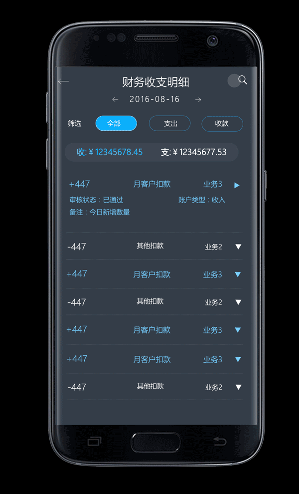 ui改版 交互动画 boss app