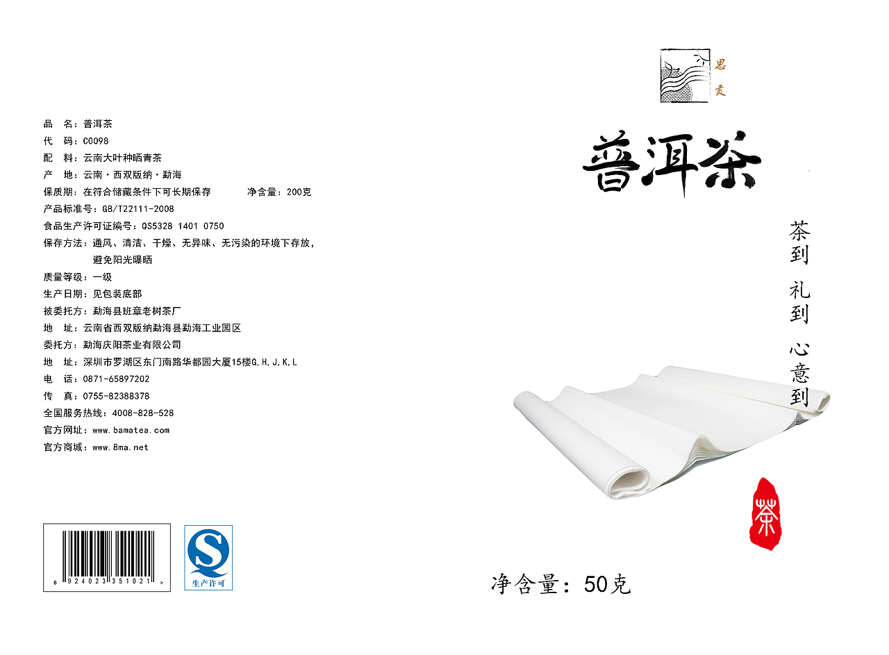 普洱茶（图ZMTE2MjkyODky） - 包装 - 站酷设计师CarrieJL原创素材 - 站酷ZCOOL