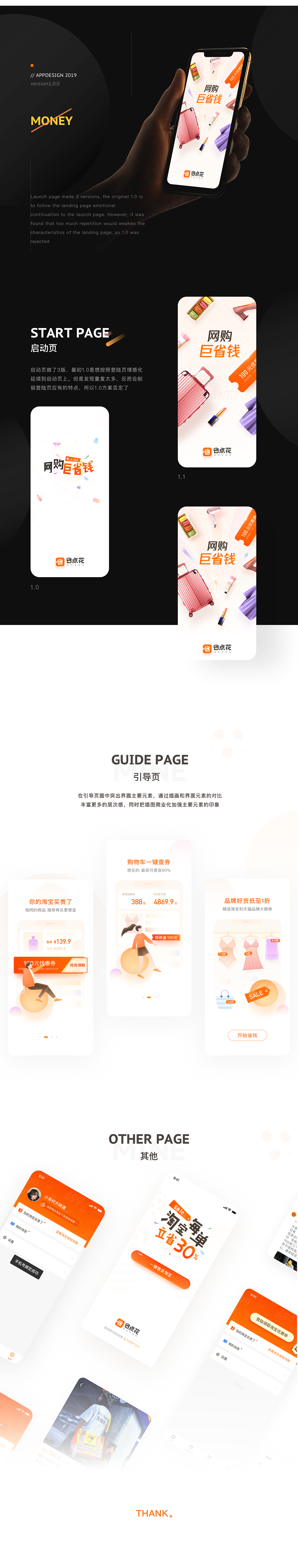 省点花APPveriosn1.0.0（图ZMTQ4NDA2NzE2） - APP界面 - 站酷设计师sHenni原创素材 - 站酷ZCOOL
