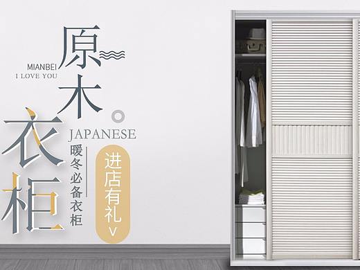 家具banner