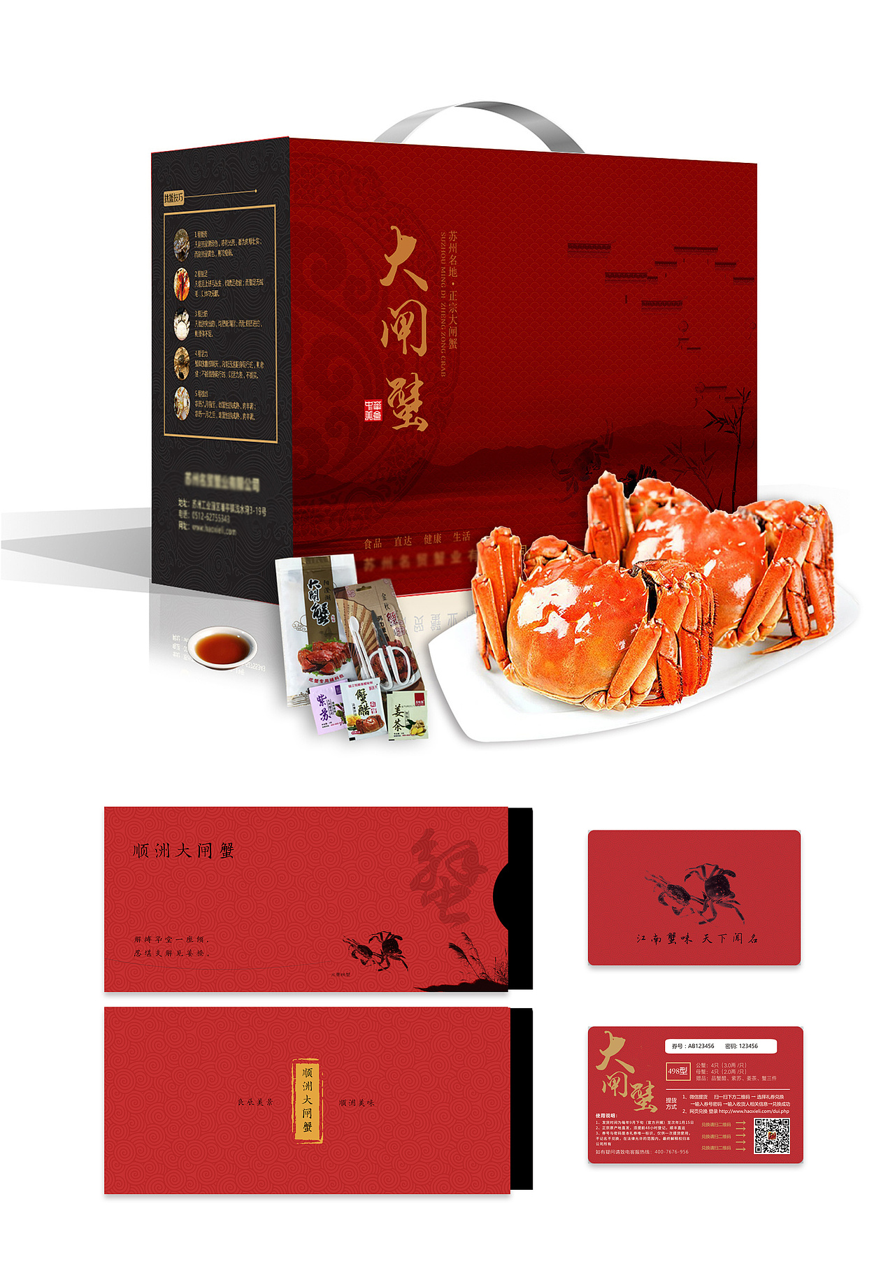 大闸蟹蟹卡三折页