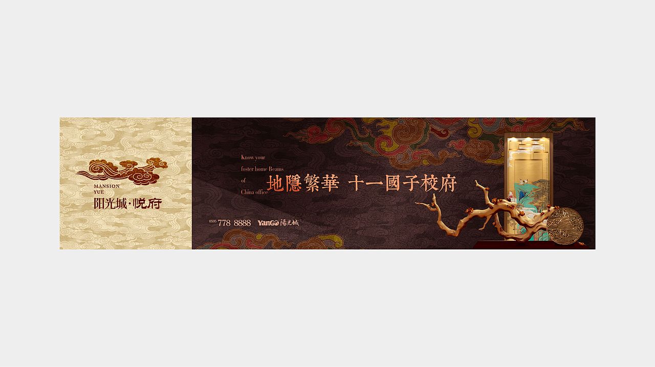 地产提案阳光城