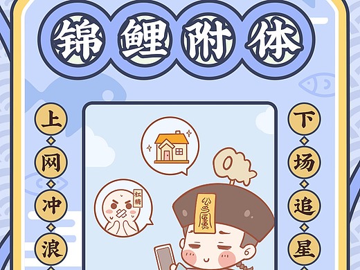 送你一些好运符,给你的2021加上好运buff |僵小鱼壁纸