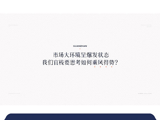 官栈花胶 | 电商品牌视觉全案升级 