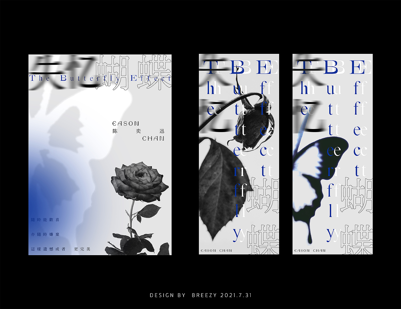 失忆蝴蝶（图ZMjg1ODg1MjQw） - 海报 - 站酷设计师布瑞兹艾克斯原创素材 - 站酷ZCOOL