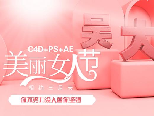 女神节