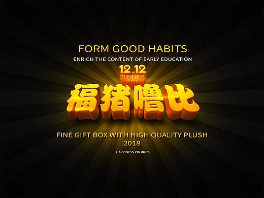 2018下半年电商页面