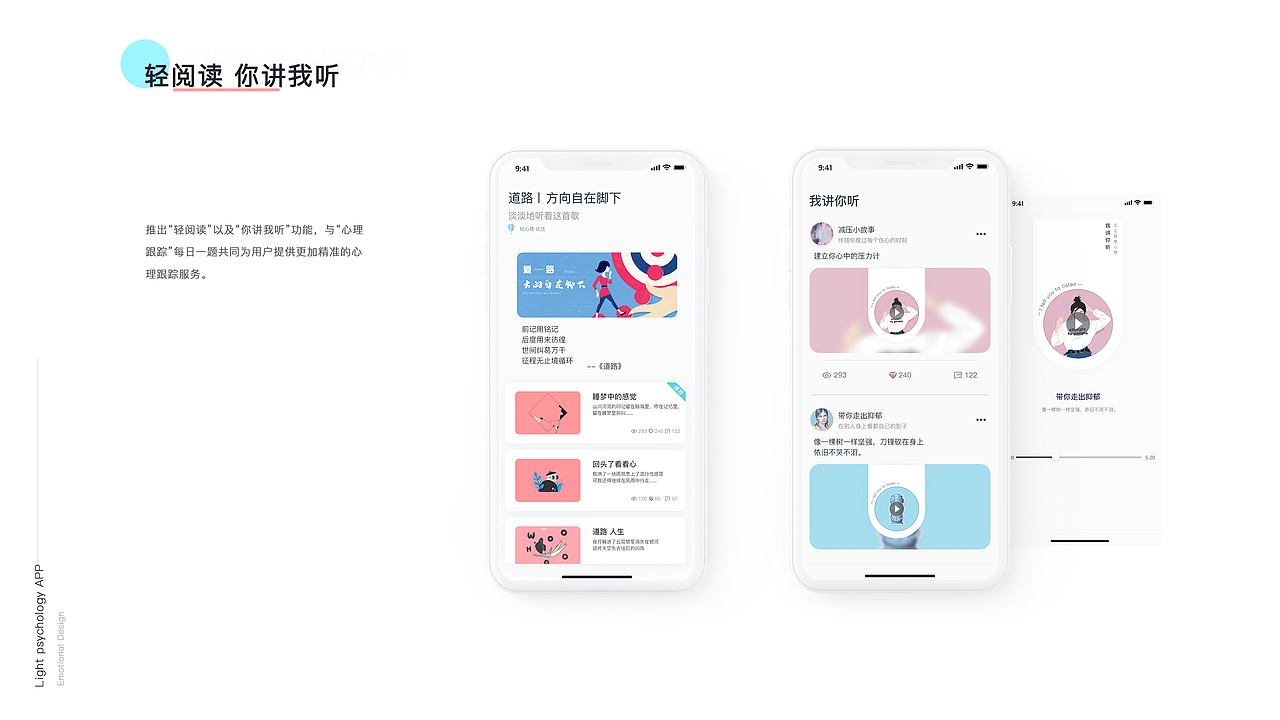 轻心理（图ZMTY0MDU5NzMy） - APP界面 - 站酷设计师肉肉的布朗熊原创素材 - 站酷ZCOOL