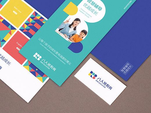 BRB Education 八人班教育品牌全案设计