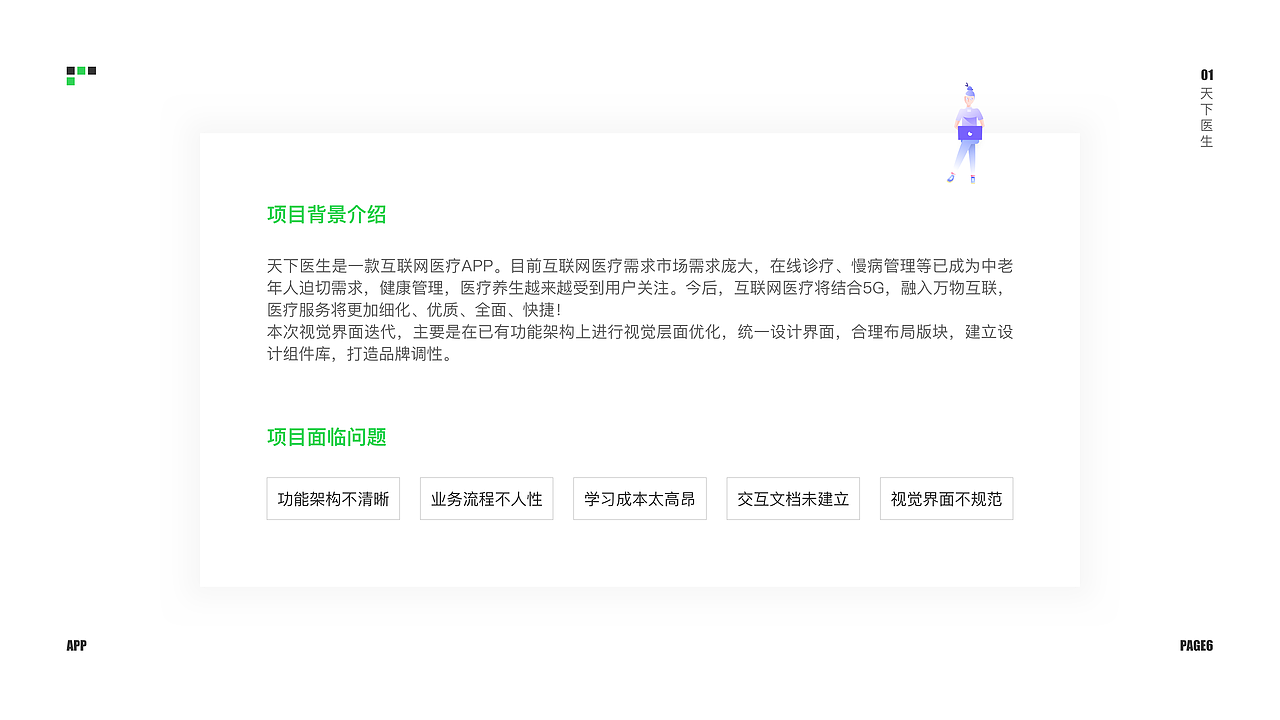 2020个人作品集（图ZMTk3NTc1OTg0） - APP界面 - 站酷设计师玻弹儿原创素材 - 站酷ZCOOL