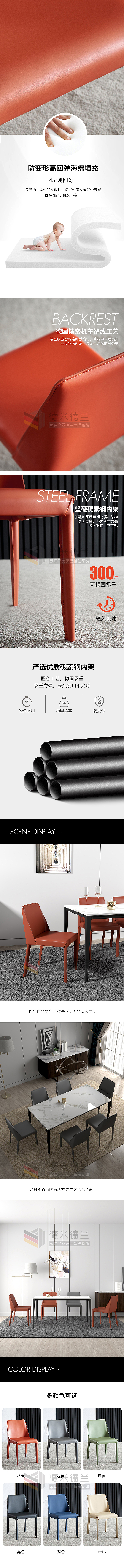 马鞍革餐椅/网红款餐椅/3D家具建模详情页设计