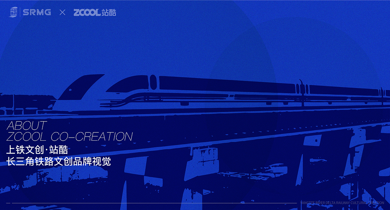 长三角铁路文创品牌logo