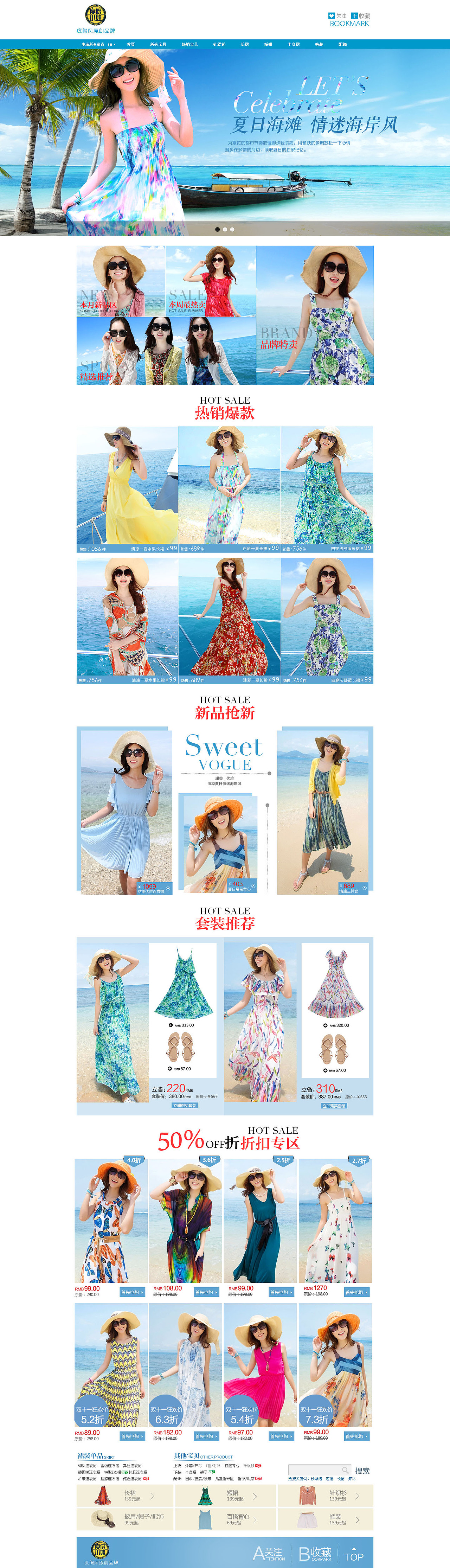 天貓 電商 女裝 首頁（圖ZMjcyNTgzMTI=） - 電商 - 站酷設(shè)計師羅贊原創(chuàng)素材 - 站酷ZCOOL