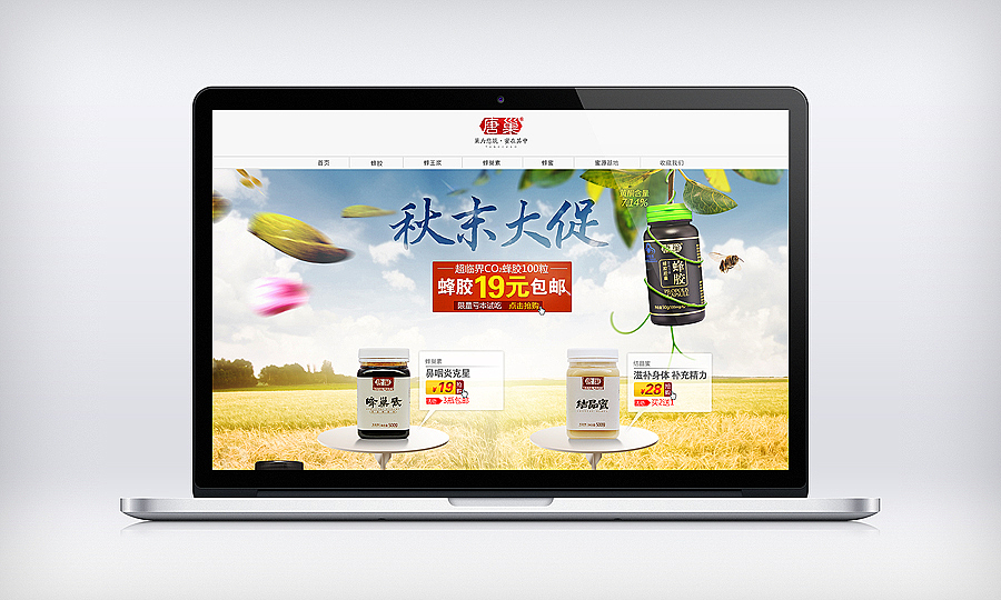 淘宝天猫店铺首页大促活动全屏通栏海报装修