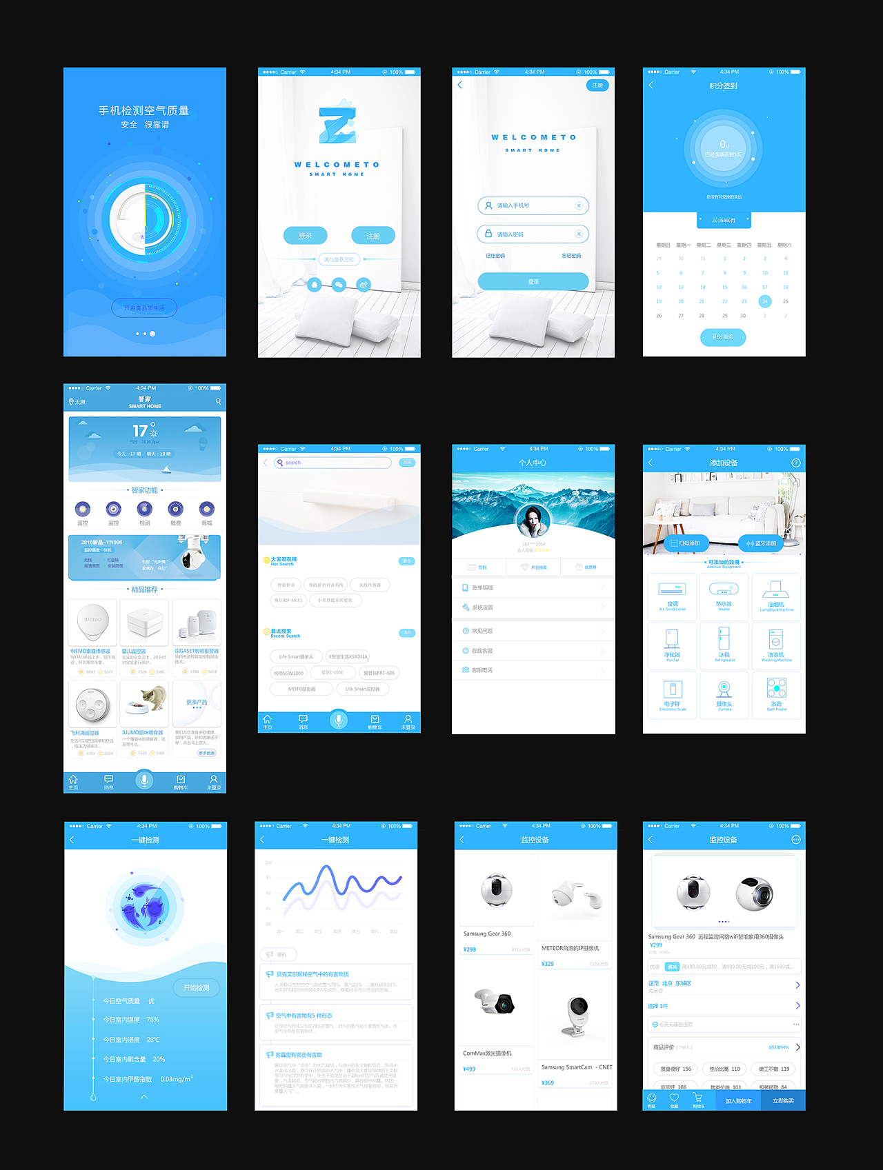 app主界面设计图片