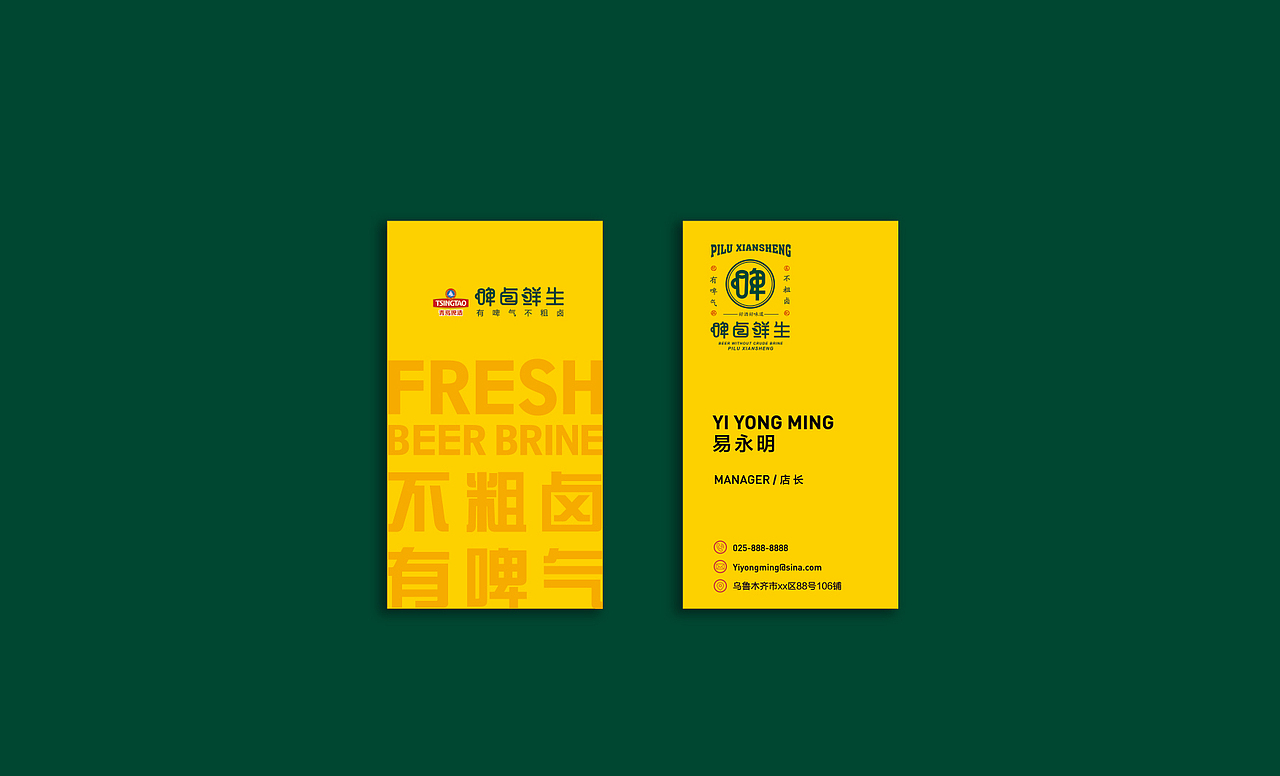 啤卤鲜生（图ZMjEzNjc3MTcy） - 品牌 - 站酷设计师毛笔尖原创素材 - 站酷ZCOOL