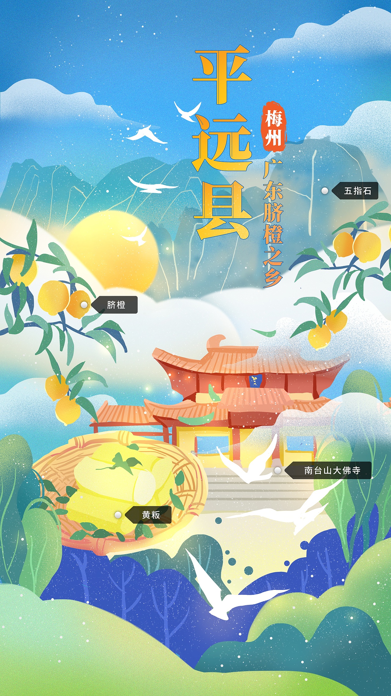 梅州地方特色手绘（图ZMjc2MzQ5MjE2） - 海报 - 站酷设计师Car_pe原创素材 - 站酷ZCOOL