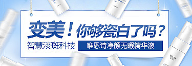 钻展广告（祛斑）（图ZNjcyMzQwODQ=） - 运营设计 - 站酷设计师倾若璃原创素材 - 站酷ZCOOL