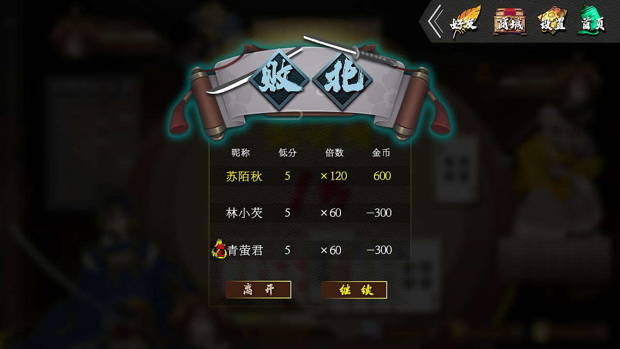 战国斗地主（图ZMjI2MTQwODgw） - 游戏UI - 站酷设计师KUROPA原创素材 - 站酷ZCOOL