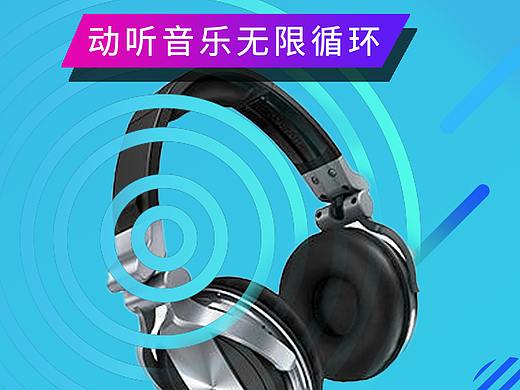 耳机海报