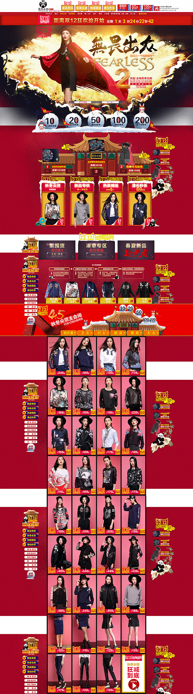 新服装，内衣，袜子首页（图ZMzg5Nzk0NzY=） - 电商 - 站酷设计师作品原创素材 - 站酷ZCOOL