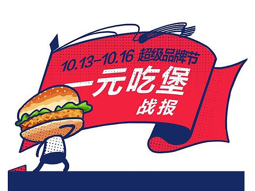 一元吃堡 战报（个人主页-ZMjQzOTI1MTY=） - 其他动漫 - 站酷设计师东下叔原创素材 - 站酷ZCOOL