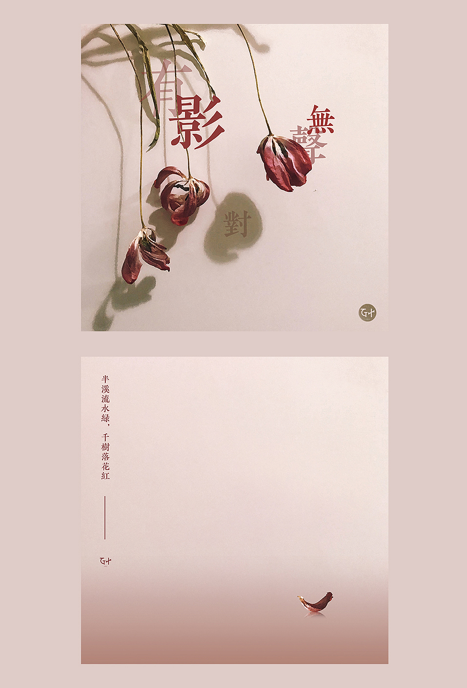 刷WB看见朋友拍的照片，拿来摸鱼练手（图ZMTUzMzc4MTA4） - 海报 - 站酷设计师一个堯字原创素材 - 站酷ZCOOL