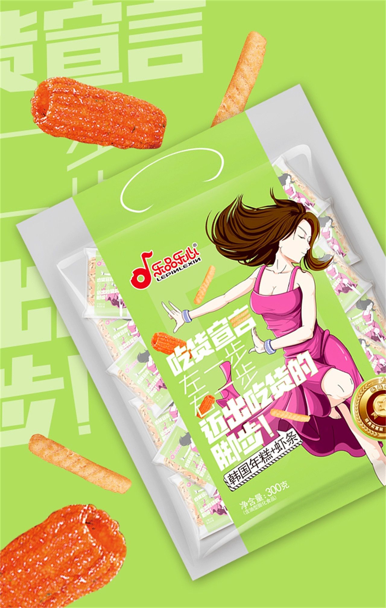 大将策划原创案例:乐品乐心抱枕零食