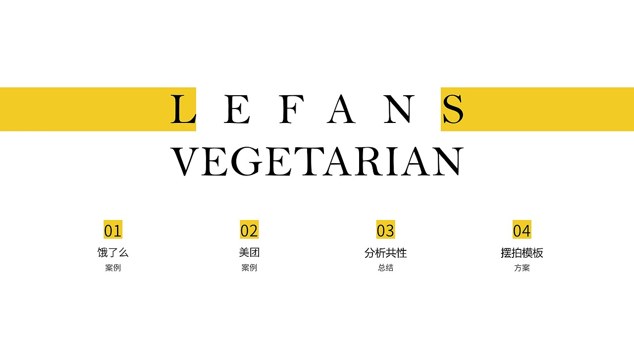 美团 饿了么 快餐 美食图片拍照套版