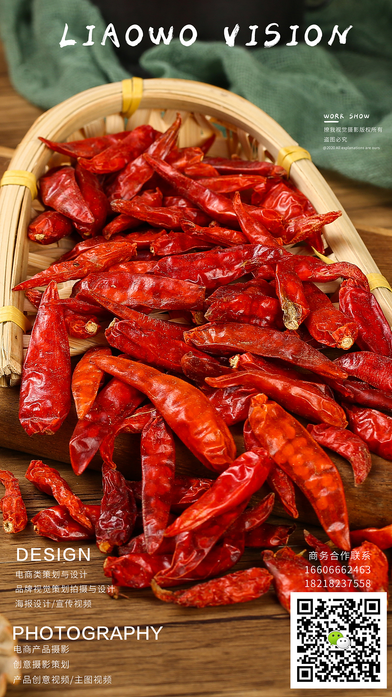 古朴色香-干辣椒