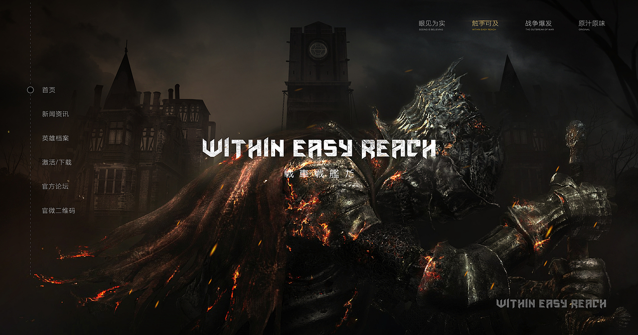 游戏网页/海报/网页/版式/版面/手游/合成