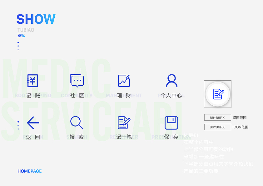 记账CEO（图ZOTk1NzYwNzY=） - APP界面 - 站酷设计师付文奎原创素材 - 站酷ZCOOL