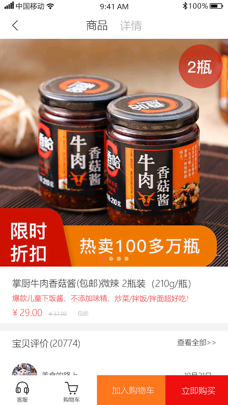 掌上廚APP（圖ZMTUxNjc3NjIw） - 其他UI - 站酷設(shè)計師黑馬少年原創(chuàng)素材 - 站酷ZCOOL