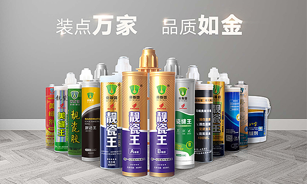 帝斯固美缝剂官网设计师图片