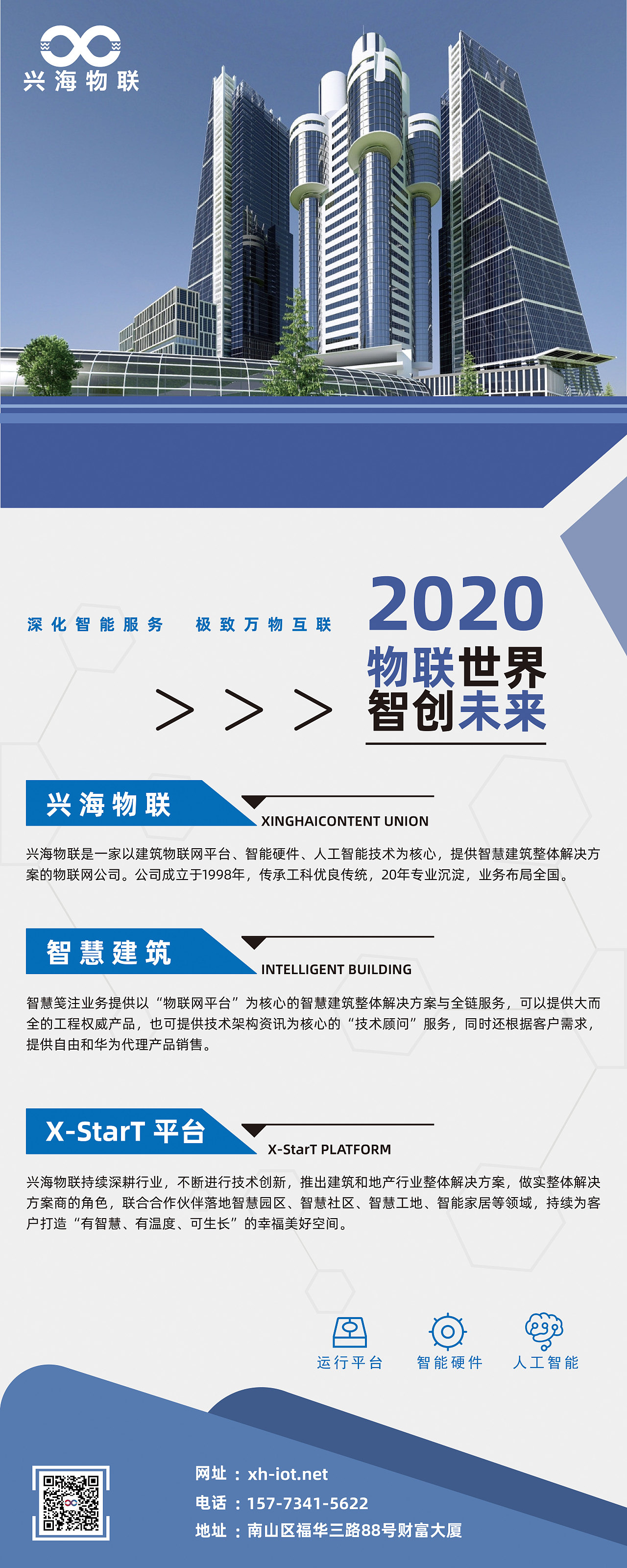 公司系列易拉宝