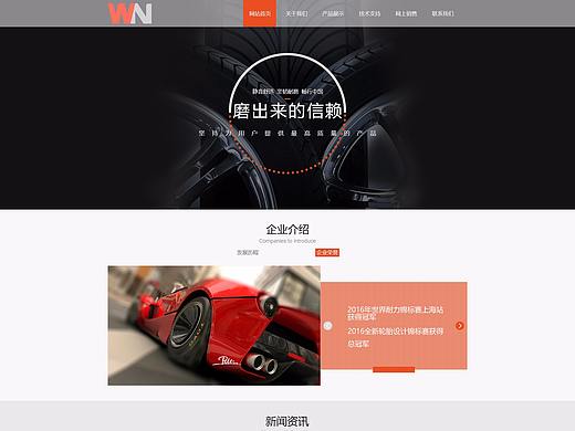 企业网页设计