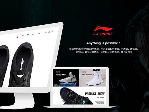 李宁电商web