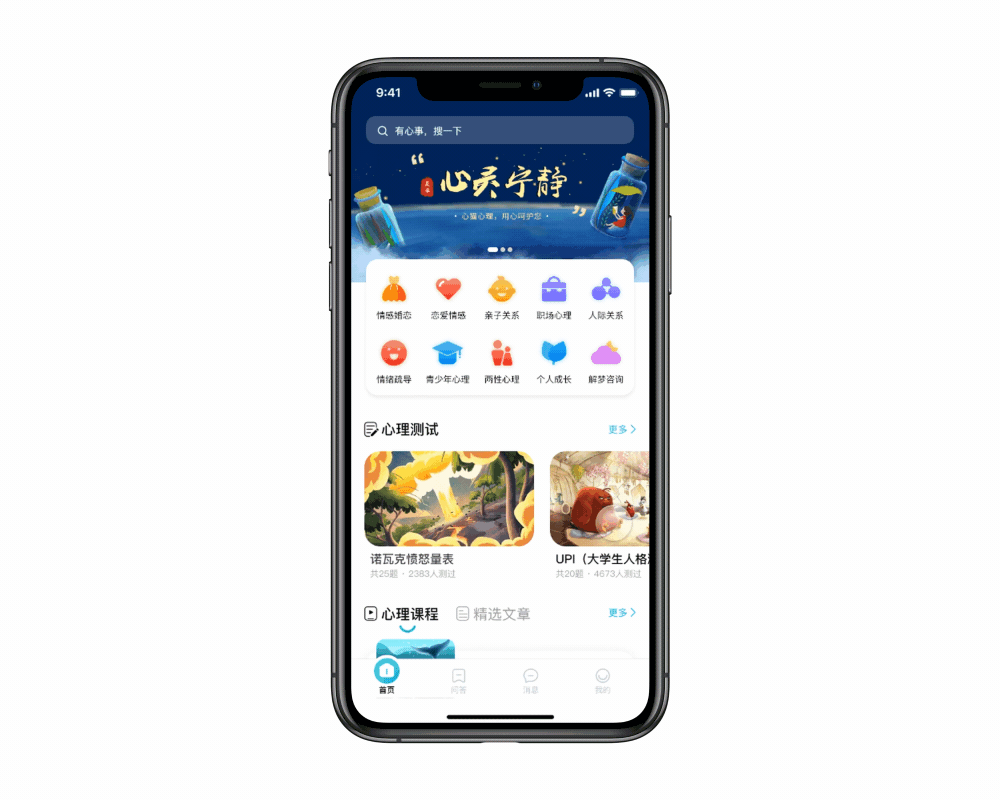 心猫心理重设计（图ZMjI5NjYzNjg4） - APP界面 - 站酷设计师禾呈木木彡原创素材 - 站酷ZCOOL
