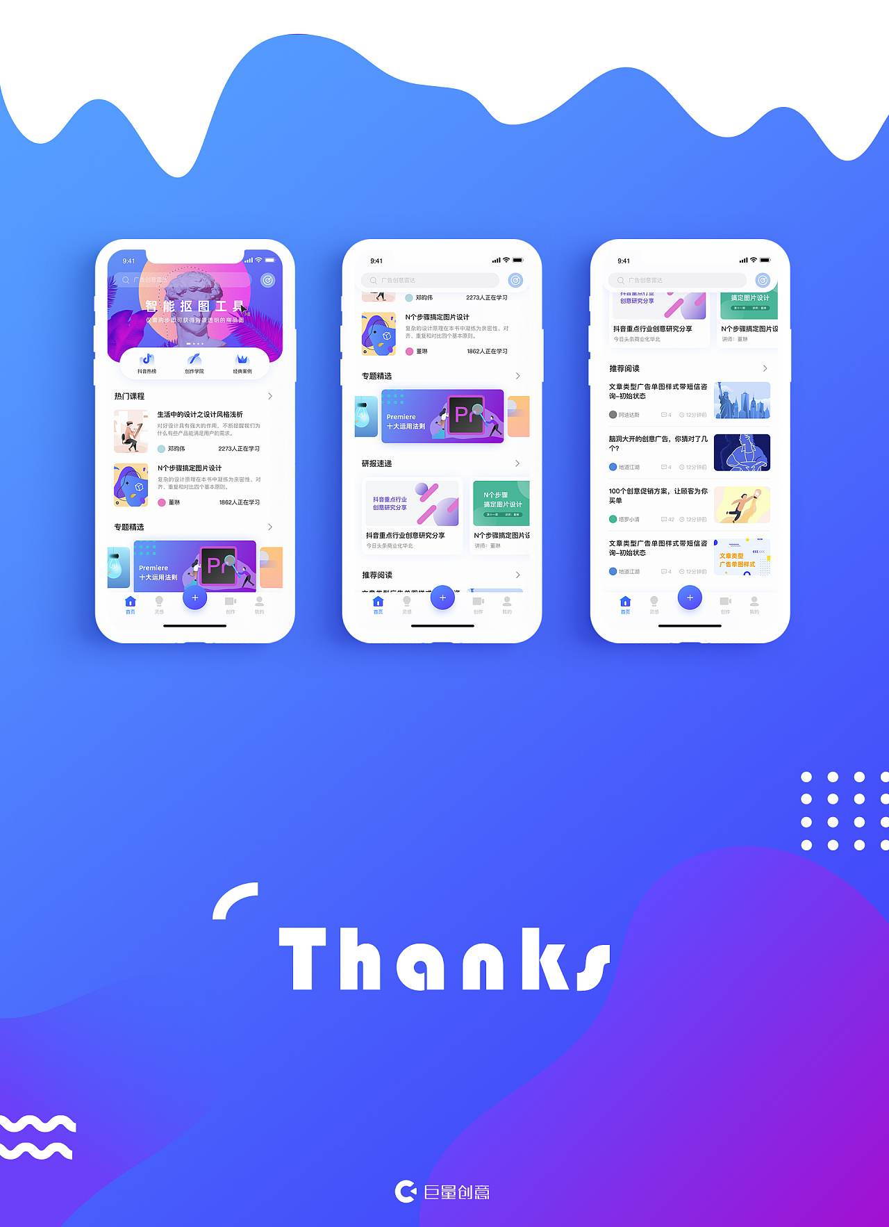 巨量创意_首页重构|ui|app界面|咕咕谷 - 原创作品 - 站酷 (zcool)