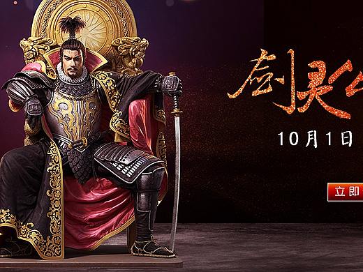 游戏电商banner