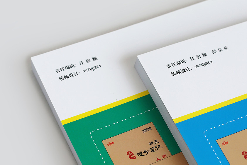 【教材教辅】中学系列教辅图书装帧设计/封面设计