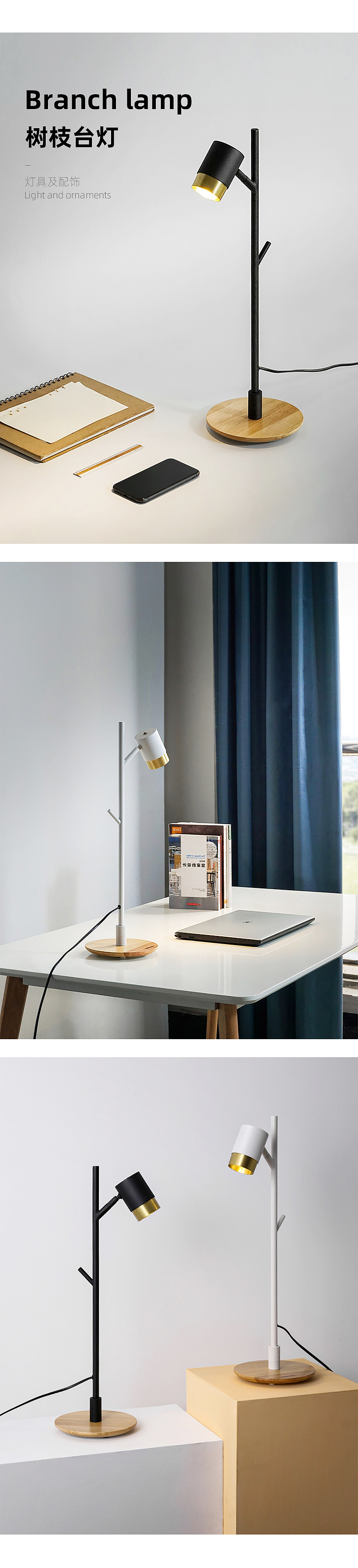 详情-树枝系列-台灯（图ZMjExODc1MzEy） - 电商 - 站酷设计师我可能是一只鱼原创素材 - 站酷ZCOOL