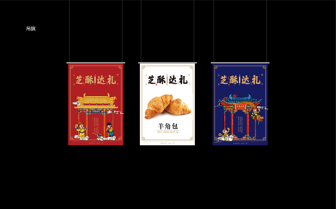 芝酥达礼中式糕点商业插画（图ZMTA5NzAxMDgw） - 品牌 - 站酷设计师咸鸭蛋MX原创素材 - 站酷ZCOOL