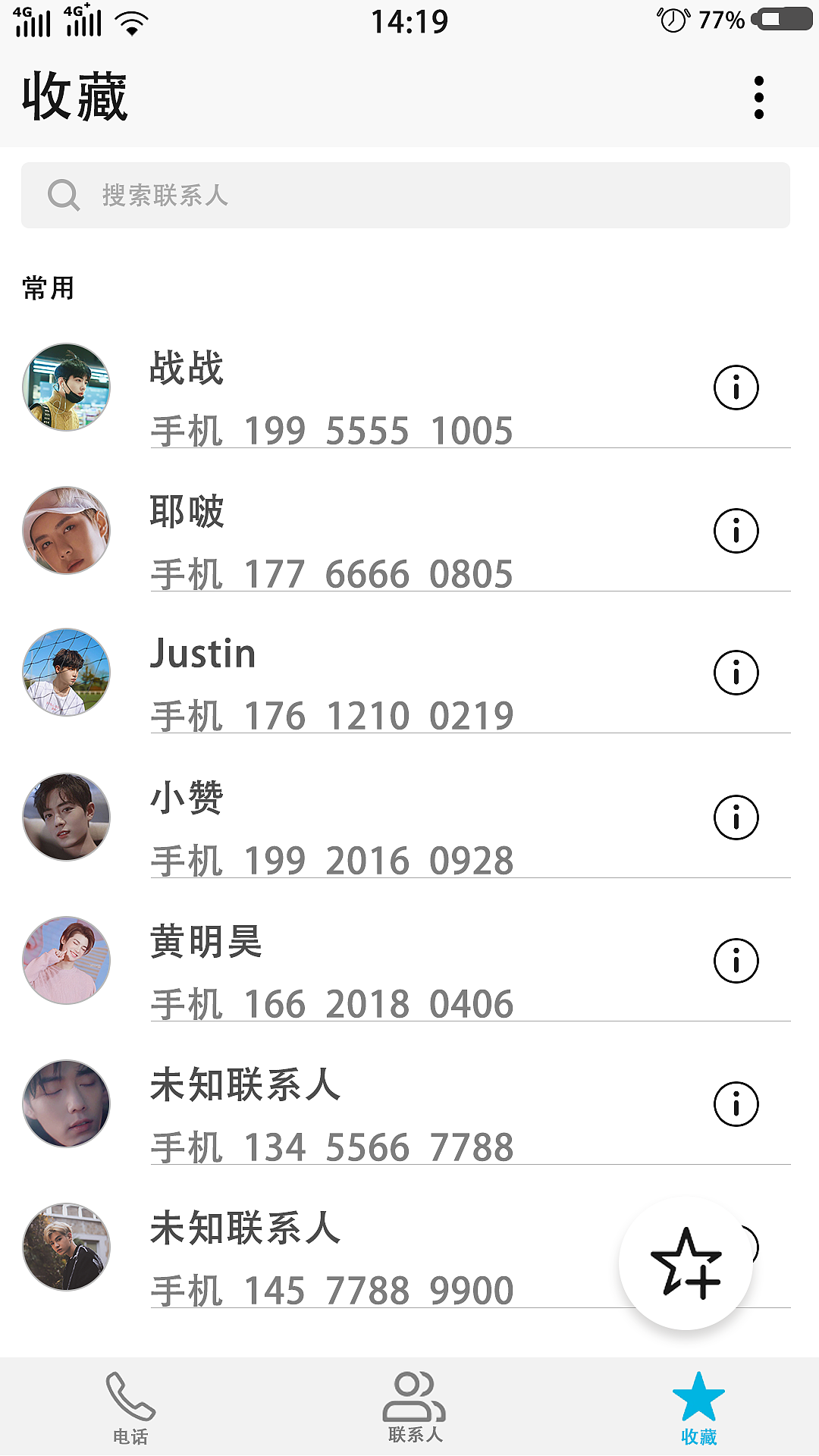 手机主题（图ZMTk1NDIzNTQw） - 主题/皮肤 - 站酷设计师草莓夹欣儿原创素材 - 站酷ZCOOL