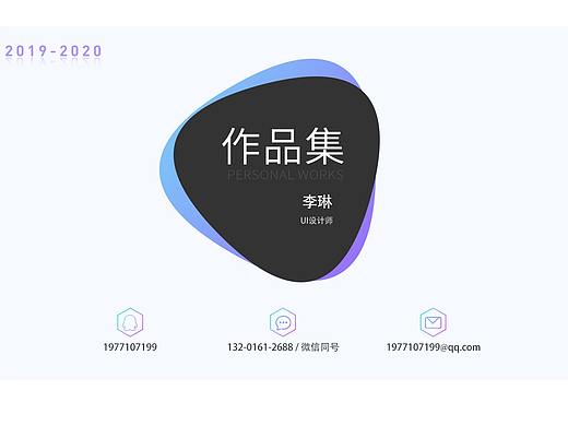 2019作品集（个人主页-ZNDQ2ODA0NzY=） - 其他UI - 站酷设计师酪梨l2原创素材 - 站酷ZCOOL